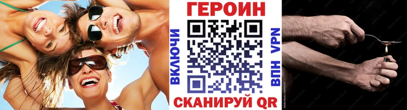 Героин VHQ  Малоархангельск 