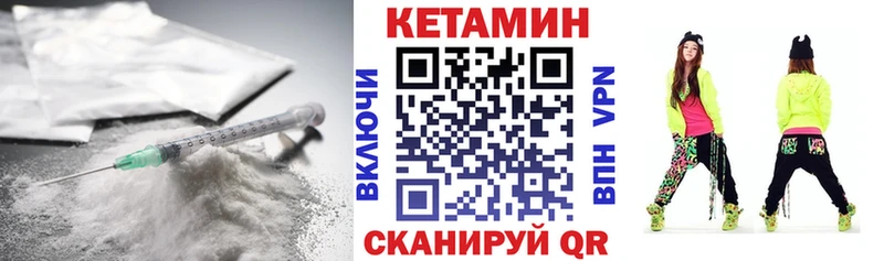 КЕТАМИН VHQ Малоархангельск