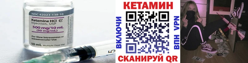 Кетамин VHQ  Малоархангельск 